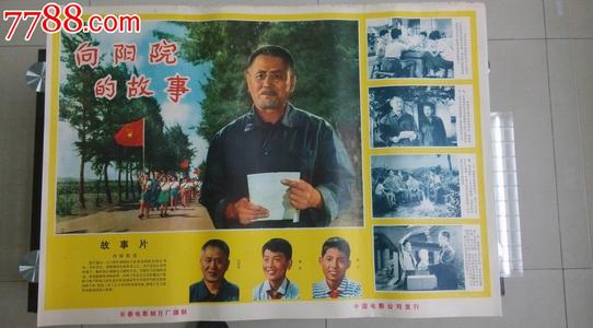 办假的土地证